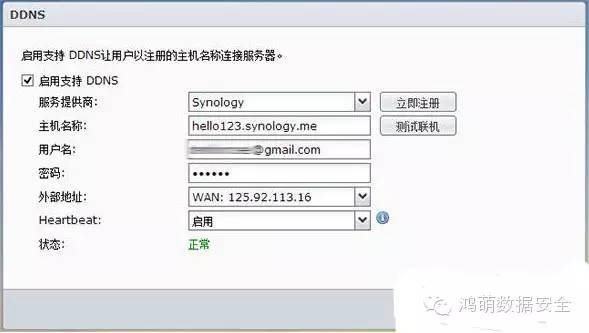 群晖NAS的DDNS设置方法：随时随地通过互联网访问NAS-MyLoo科技网