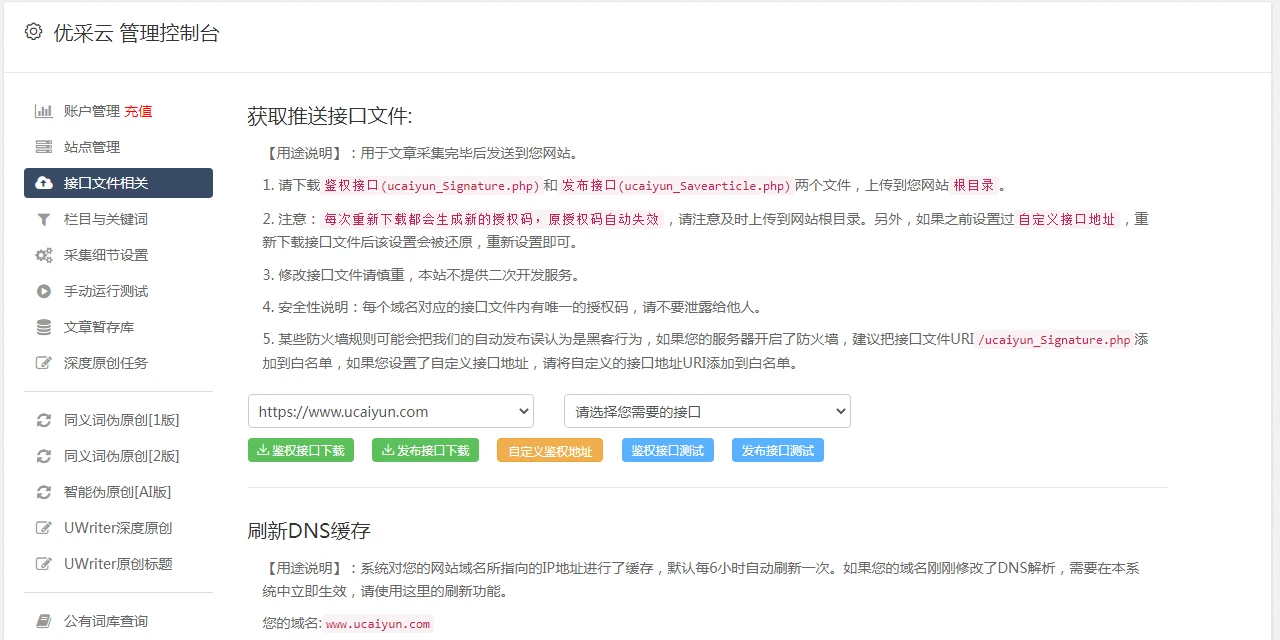 优化教程技术搜索引擎网站_优化工具是什么_求介绍几个seo优化工具?