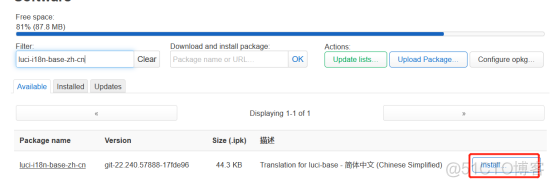 VMware Workstation安装软路由OpenWrt_虚拟机_31