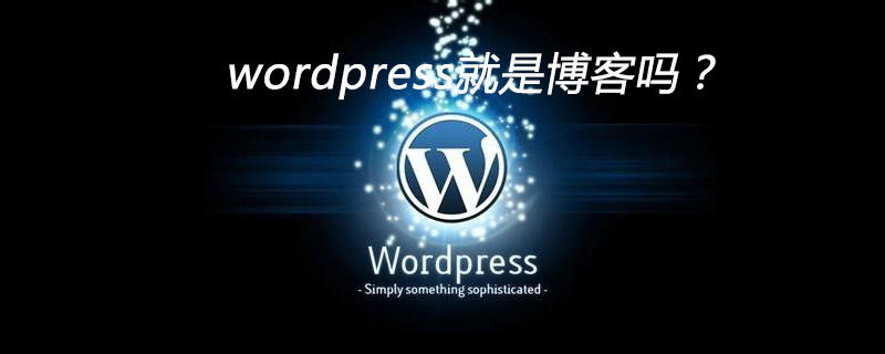 wordpress就是博客吗？-MyLoo科技网