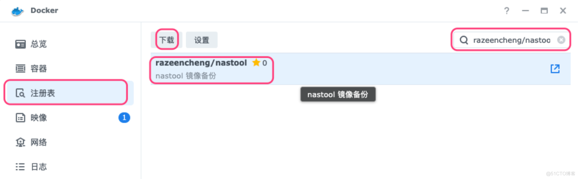 docker hub nas docker hub nastools_媒体库