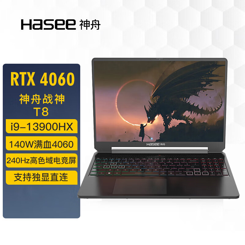 机械革命（MECHREVO）RTX4060和神舟战神T8 13代英特尔酷睿+RTX4060/4070 16英寸 RGB全彩背光键盘 游戏笔记本电脑 战神T8 13代i9/RTX4060/240Hz从响应速度上看有无显著差异？在成本效益上哪个更具优势？插图1