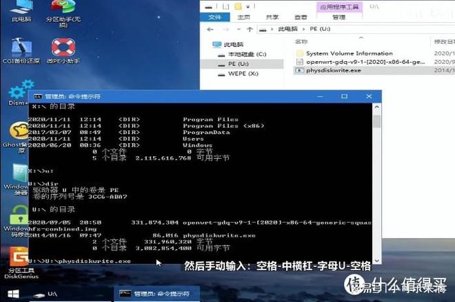 小白学习软路由——OpenWRT系统保姆级安装教程插图8