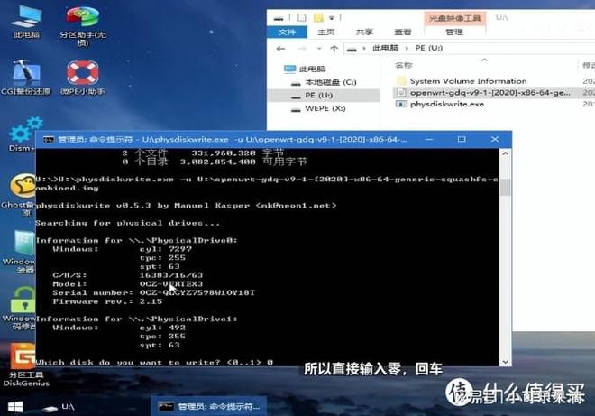 小白学习软路由——OpenWRT系统保姆级安装教程插图9