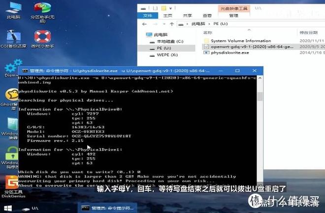 小白学习软路由——OpenWRT系统保姆级安装教程插图10