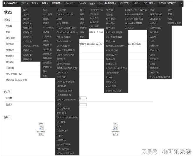 小白学习软路由——OpenWRT系统保姆级安装教程插图3