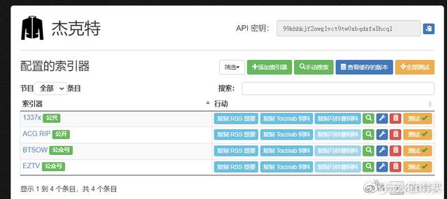 NAS-TOOL影视搜索、下载、搜刮观看一条龙完全指南插图3