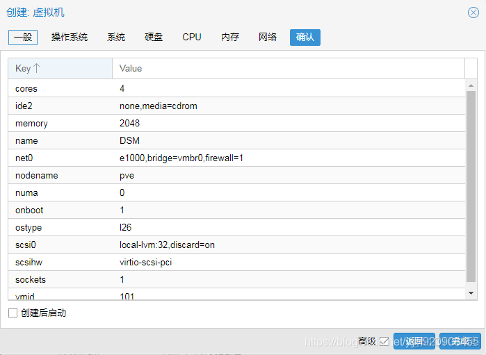 黑群晖 装docker 黑群晖 装软路由_爱快_08