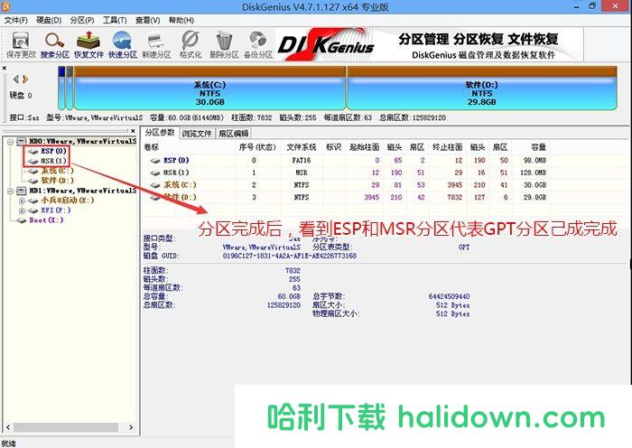 分区完成后可以看到ESP和MSR分区代表GPT分区完成