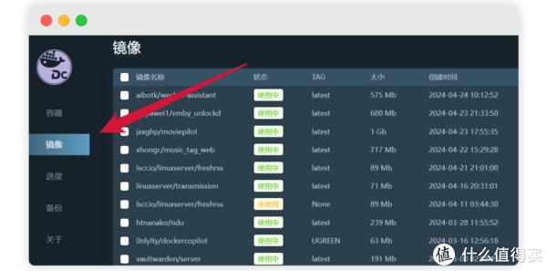 Docker容器更新太麻烦？快来用DockerCopilot吧!（折腾群晖系列三）插图5