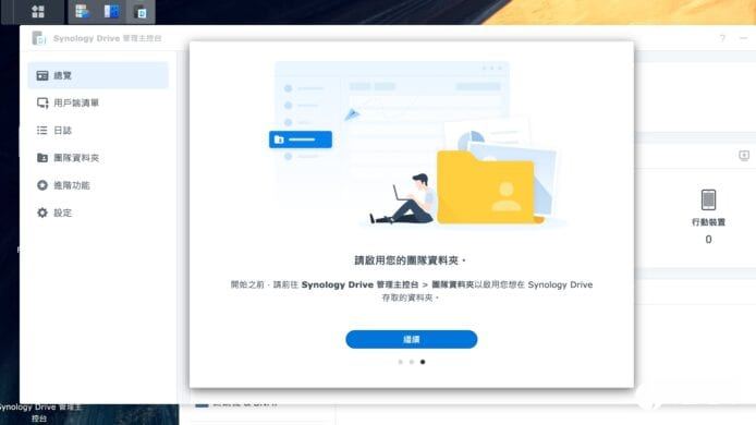 Synology923+创造最可靠办公室数据安全环境插图7