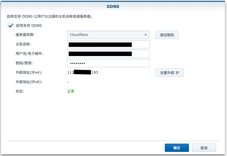 群晖添加Cloudflare的DDNS服务-MyLoo科技网