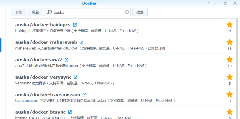 关于群晖docker百度云盘下载的使用心得插图