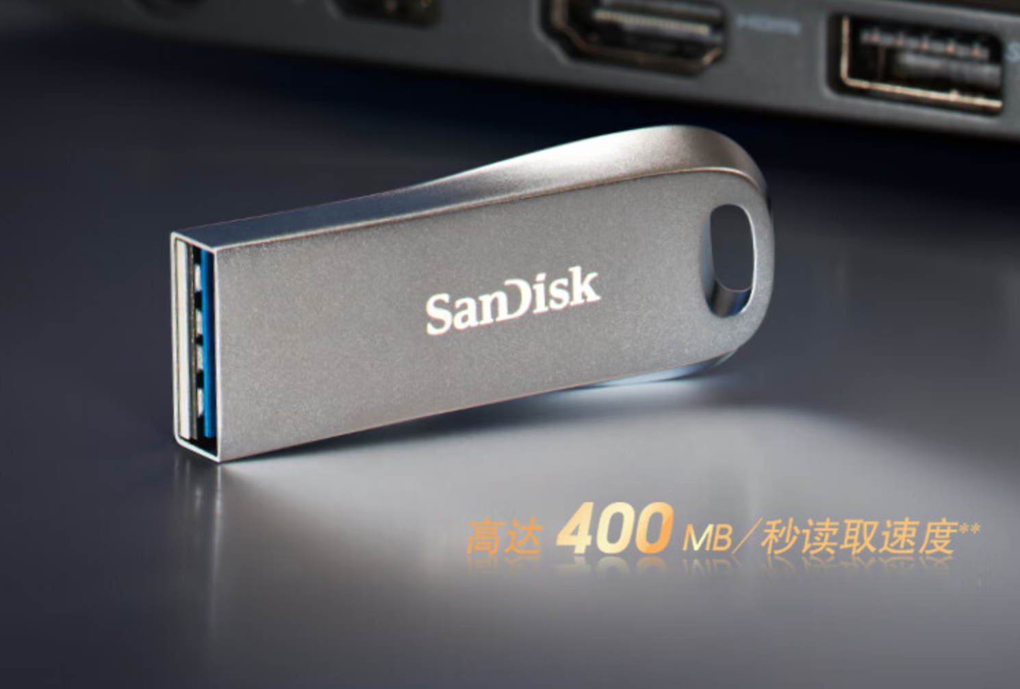 闪迪（SanDisk）256GB USB3.2 U盘 CZ74 读速高达400MB/s 金属高速u盘 安全加密 学习办公投标大容量优盘-MyLoo科技网