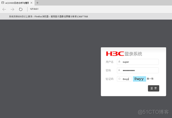 H3C安全_ACG1000旁路模式使用日志分析与管理平台实现行为审计插图12