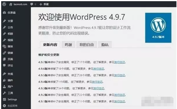 wordpress插图