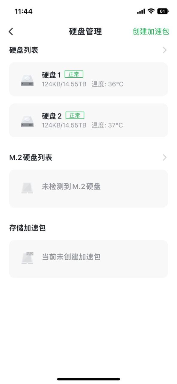 省心之选 ｜ 开箱测绿联DH2600，顺便来个简单的Alist+Aria2+AriaNG的配置教程插图17