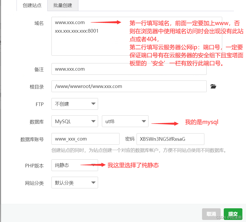 阿里云使用宝塔+nginx部署vue项目-MyLoo科技网