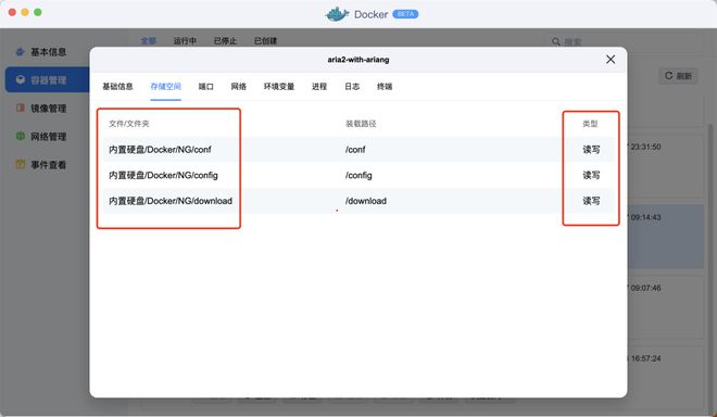 省心之选 ｜ 开箱测绿联DH2600，顺便来个简单的Alist+Aria2+AriaNG的配置教程插图40