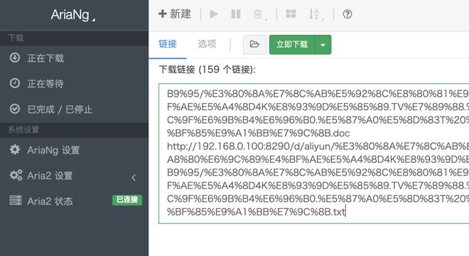 省心之选 ｜ 开箱测绿联DH2600，顺便来个简单的Alist+Aria2+AriaNG的配置教程插图44