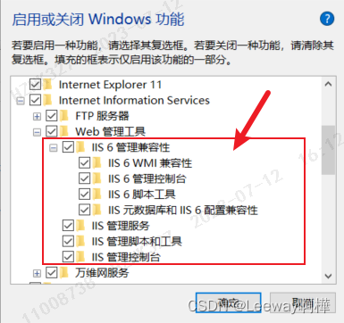 Windows IIS服务器本地安装（超详细）插图8