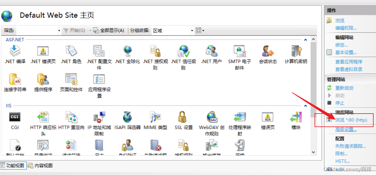 Windows IIS服务器本地安装（超详细）插图12