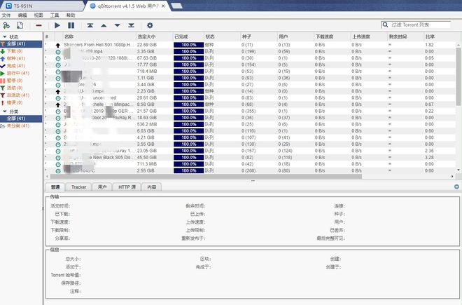 威联通下载神器——qBittorrent套件版安装教程插图9