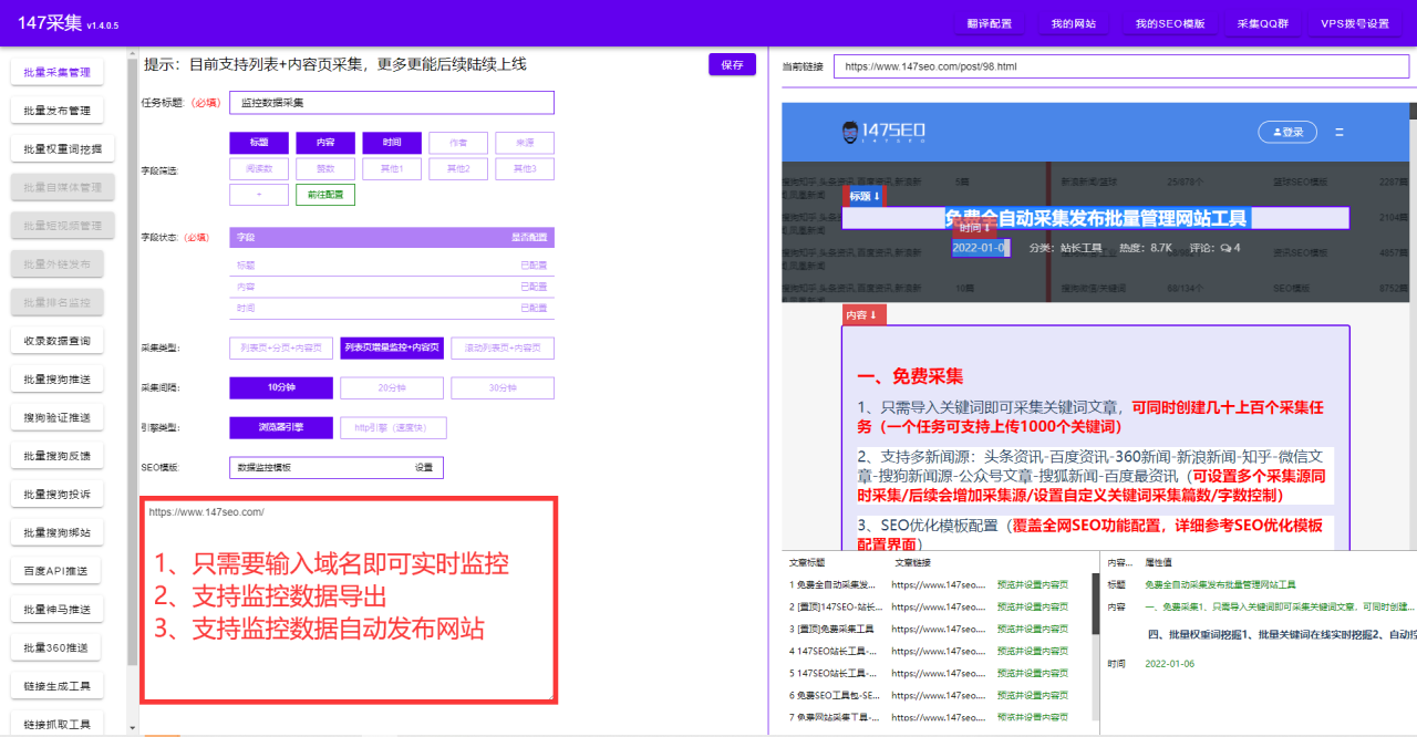 seo优化工具-免费SEO优化工具-站长SEO优化软件插图5