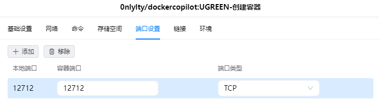 绿联 安装DockerCopilot，一键更新已安装的容器-MyLoo科技网