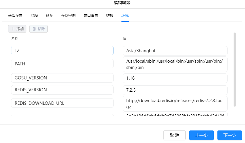 绿联 安装Redis内存数据库-MyLoo科技网