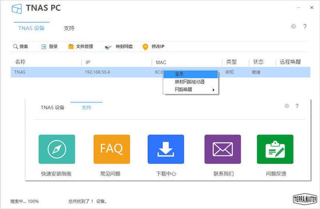 云端实力完全体，铁威马F4-220 NAS存储服务器体验插图36