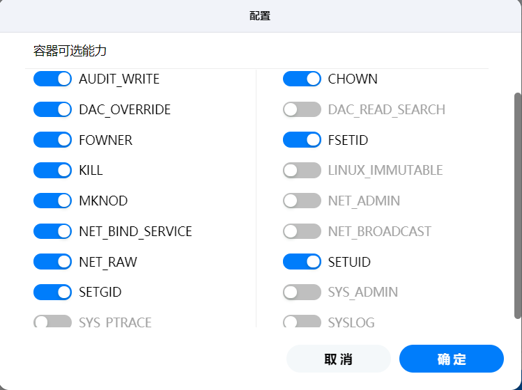 这个就是专业！详解独一无二的绿联私有云DX4600 『Docker容器特权功能』-MyLoo科技网