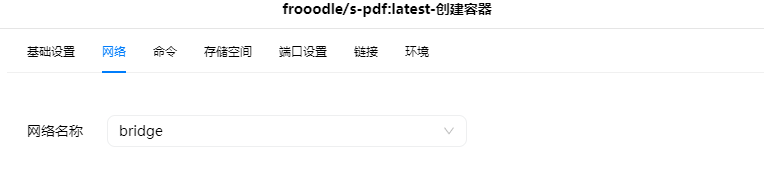 绿联 安装PDF工具插图1