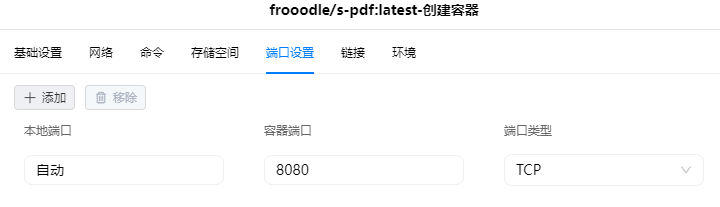 绿联 安装PDF工具-MyLoo科技网