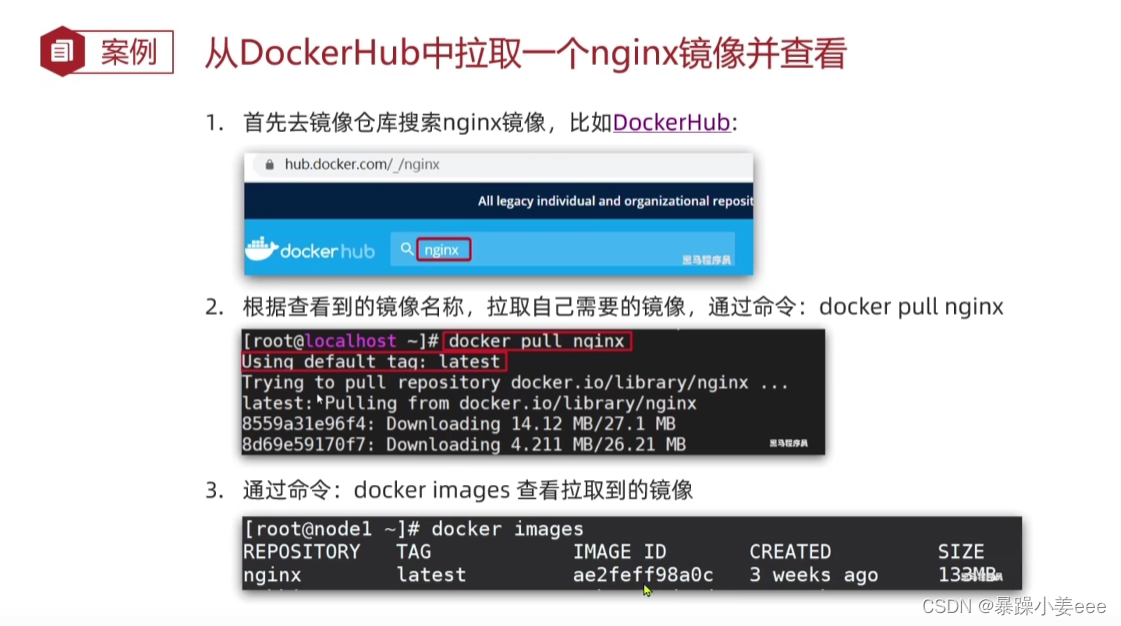 微服务—Docker（部署）插图17