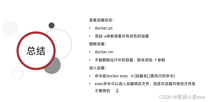 微服务—Docker（部署）插图26