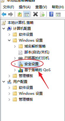 win10如何设置LAN 管理器身份验证级别？