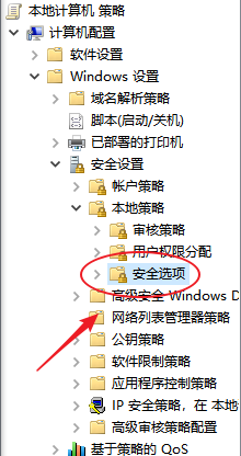 win10如何设置LAN 管理器身份验证级别？