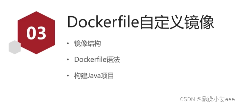 微服务—Docker（部署）插图39