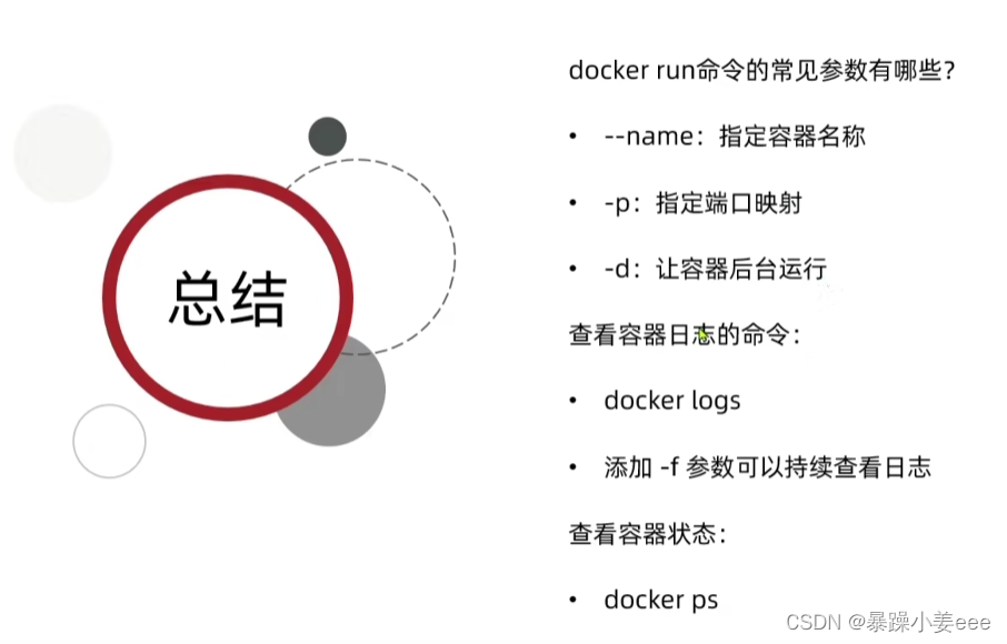 微服务—Docker（部署）插图24