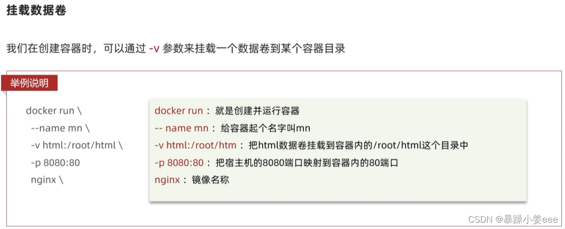 微服务—Docker（部署）插图33