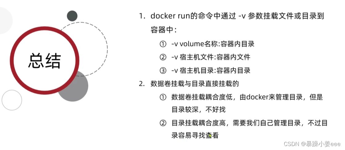 微服务—Docker（部署）插图38