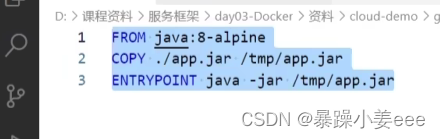 微服务—Docker（部署）插图52