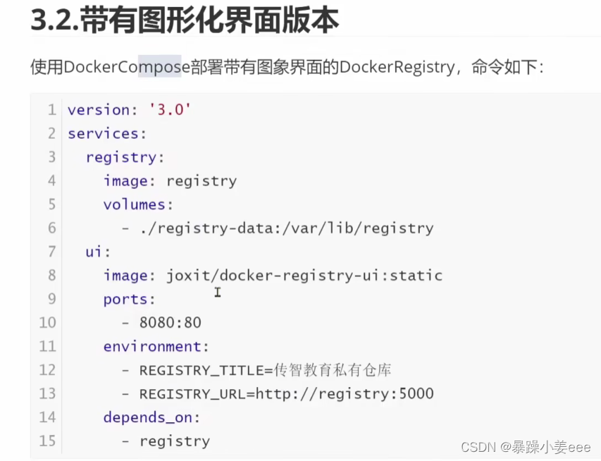 微服务—Docker（部署）插图59