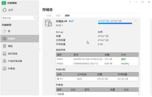 教你铁威马NAS中如何进行阵列升级-MyLoo科技网