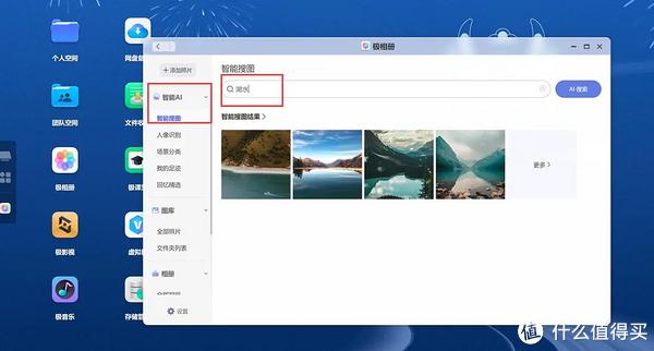 极空间Z2ProVS绿联DH2600双盘位NAS深度测评，小白用户首选哪款？插图10