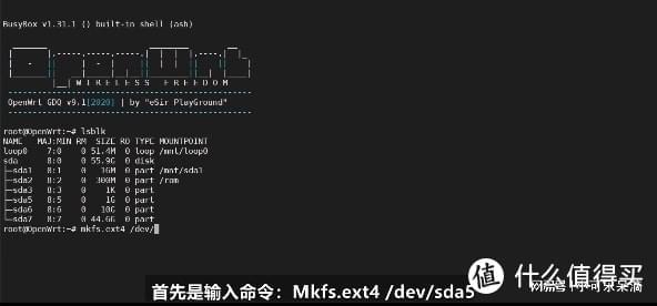 小白使用软路由——OpenWRT系统基础设置教程插图8