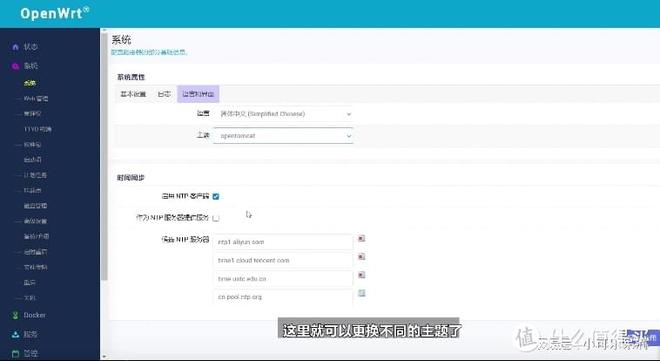 小白使用软路由——OpenWRT系统基础设置教程-MyLoo科技网