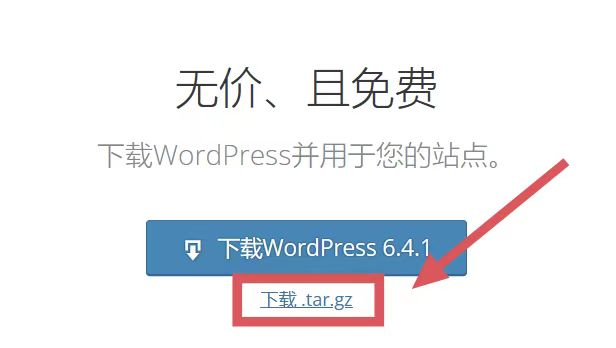 基于LNMP快速搭建WordPress平台插图13