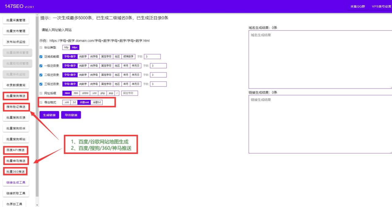 seo快排工具真的有用吗？免费SEO手法网站快排技术分享-MyLoo科技网